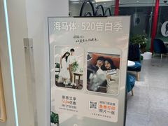 -海马体照相馆(北京apm店)