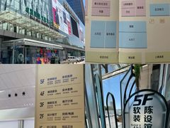 -红星美凯龙方北商场