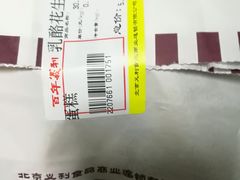 -百年义利(白坊路店)