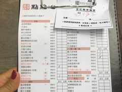 菜单-点点心点心专门店(旺角店)