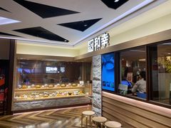 门面-和幸(春熙路群光广场店)