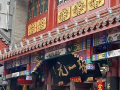 -张一元(总店)