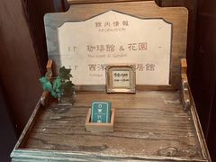 -古董花园(思南路42弄小区店)
