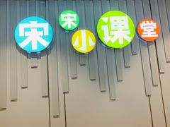 -宋庆龄陵园