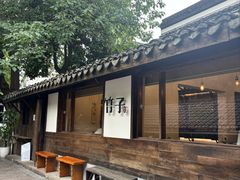 -竹子咖啡bamboo coffee