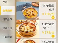 -鹿港小镇(西单大悦城店)