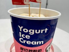 -汴梁徐先生厚切炒酸奶(西街店)