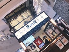 -粉粉乐鲷鱼烧(美罗城店)