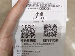 -東盛炭烤自助料理(玄武招商花园城店)