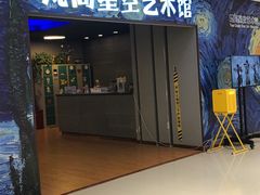 -重庆梵高星空艺术馆(解放碑旗舰店)