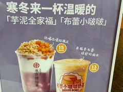 -书亦烧仙草(汇智中心概念店)
