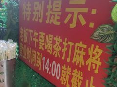 -左撇子私房面