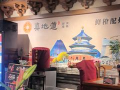 -真地道京味府·鲜橙烤鸭·北京菜(朝外大街东大桥店)