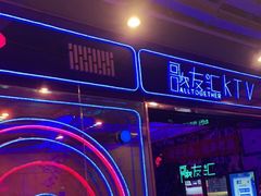 -歌友汇KTV(大悦城11层店)