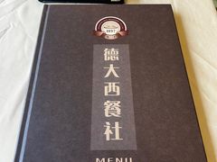 -德大西餐社(云南南路店)