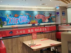 -鱼酷活鱼烤鱼(南京水游城店)