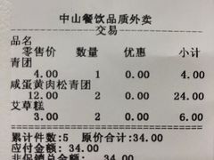 -中山大厦熟食外卖(珠江路店)