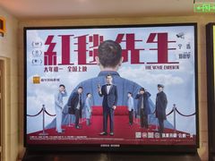 -嘉华国际影城(学清路店)