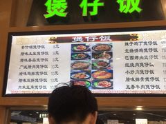 -荷园一餐厅