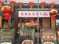 -耀州第一碗