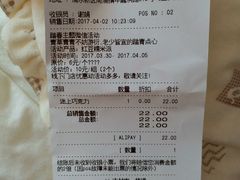 账单-PARIS BAGUETTE巴黎贝甜(周浦万达店)