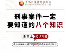-上海日盈律师事务所·法律咨询