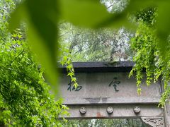-云栖竹径