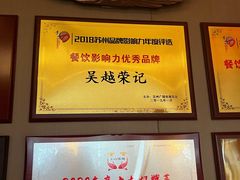 -吴越荣记苏州菜·松鼠桂鱼100%活鱼现做(斜塘老街店)