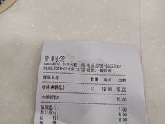 账单-CoCo都可(芙蓉天虹店)