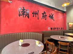 -官塘陈记鱼生·潮汕砂锅粥·牛肉火锅(潮枫路总店)