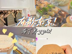 -布歌东京(常州购物中心店)