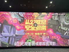 -成都银泰中心in99