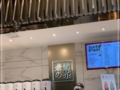 -奈雪的茶(赛格店)