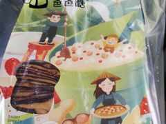 -爸爸糖手工吐司(上海五角场万达店)