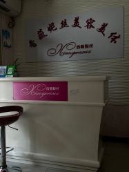 -香薇妮丝·定制减肥·身材管理