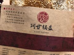 -阿甘锅盔(中关村食宝街店)