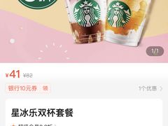 -星巴克(北京佳程广场店)