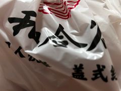 -和合谷(北京市王府井百货大楼店)