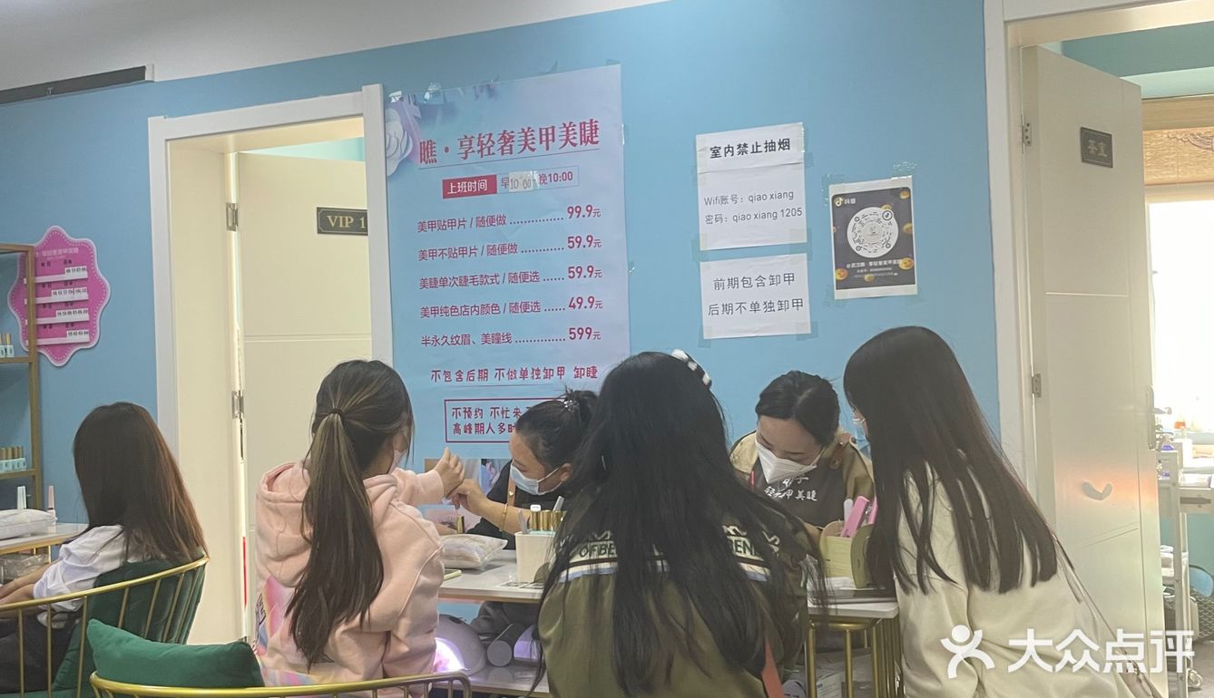 59元就可以满足美甲美睫的愿望