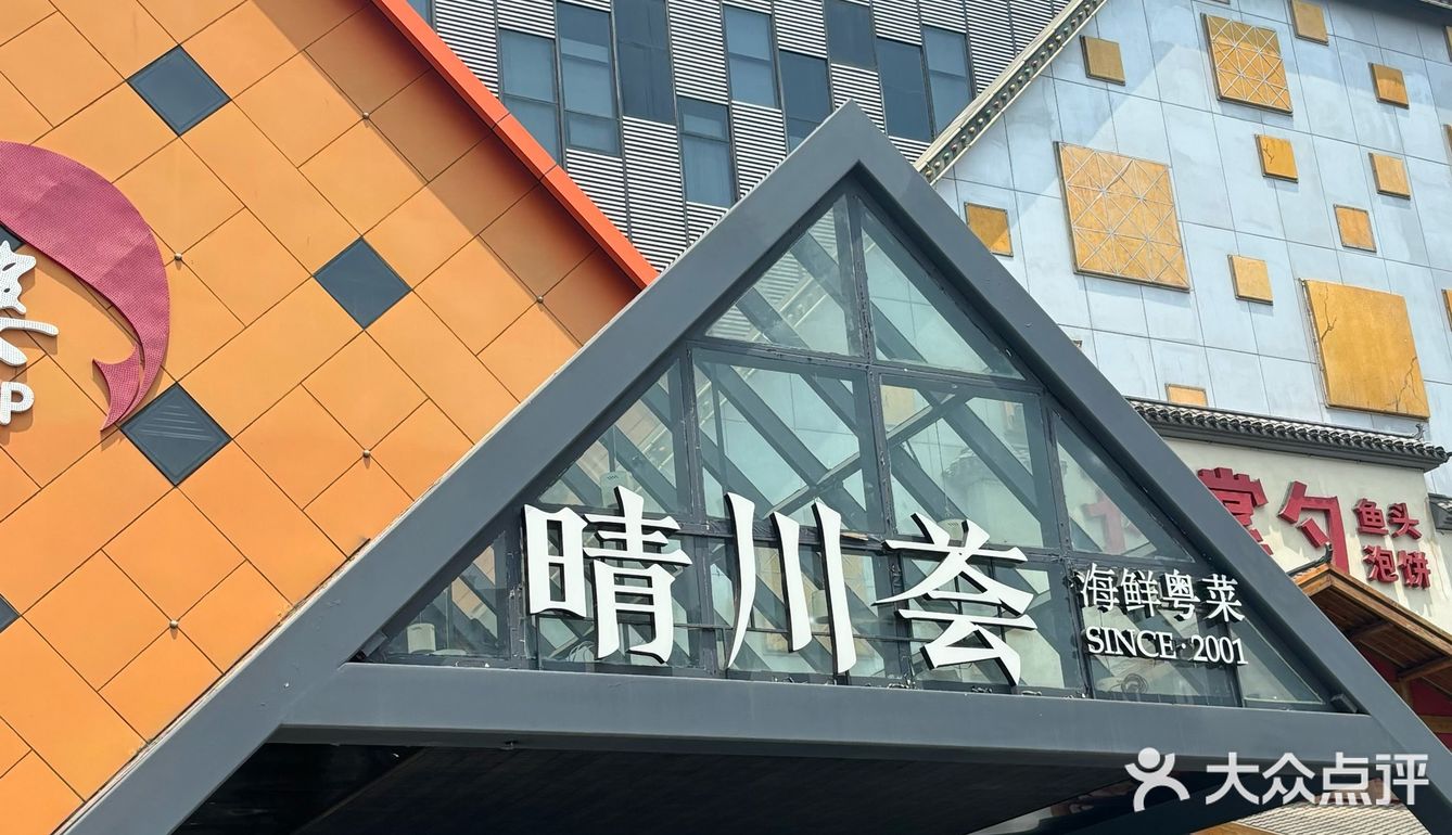石家庄…找到了毕业聚会的好去处..