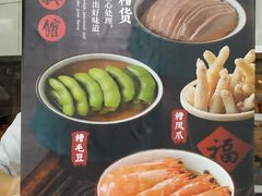 -德兴馆(广东路总店)