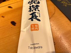 -蚝·生·鲜牛烧肉铺(中央大街店)