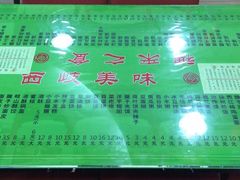 -令氏家外家岐山面(火炬路店)