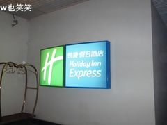 -北京民族园葉子里酒店(鸟巢店)