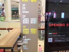 -万宝财富商业广场