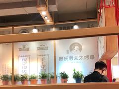 -邢氏老太太烤串(北兴街店)