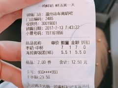 -一鸣真鲜奶吧(温州南站店)