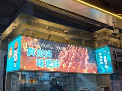 -炭亲干锅·虾蟹蛙(奥体天虹店)