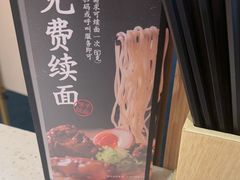 -味千拉面(广州白云机场T1西二店)