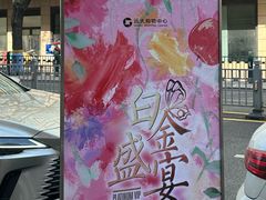 -远大购物中心(南岗店)